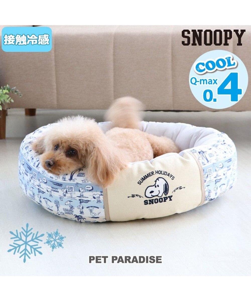 犬 春夏 クール 接触冷感 スヌーピー 丸型 カドラーベッド 55cm サマーホリデイ 犬 猫 ベッド マット 小型犬 介護 おしゃれ かわいい ふわふわ あごのせ Pet Paradise 通販 雑貨とペット用品の通販サイト マザーガーデン ペットパラダイス